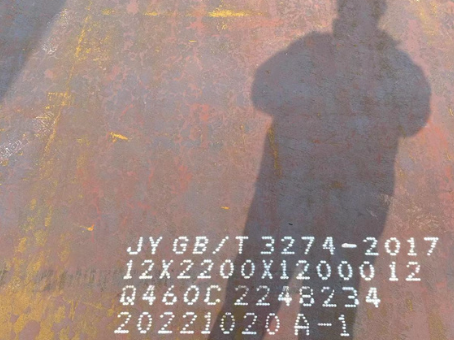 沧源Q460高强钢板