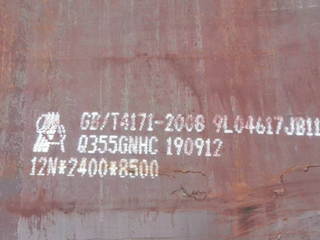 沧源Q345NS耐酸钢板